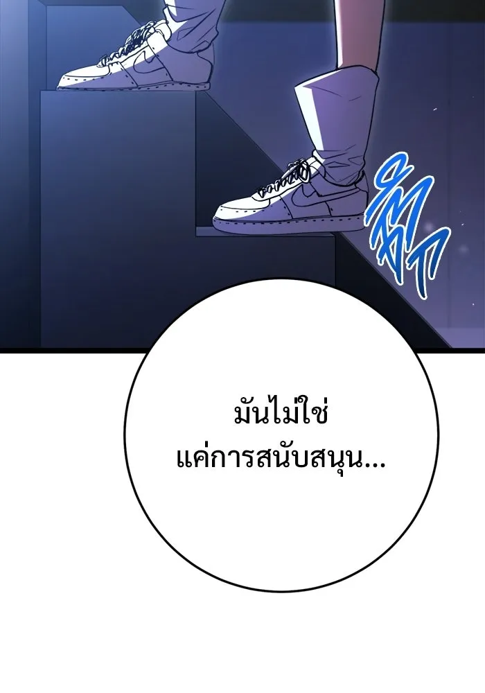 ราชินีนักบู๊ ตอนที่ 79 รูปที่ 7