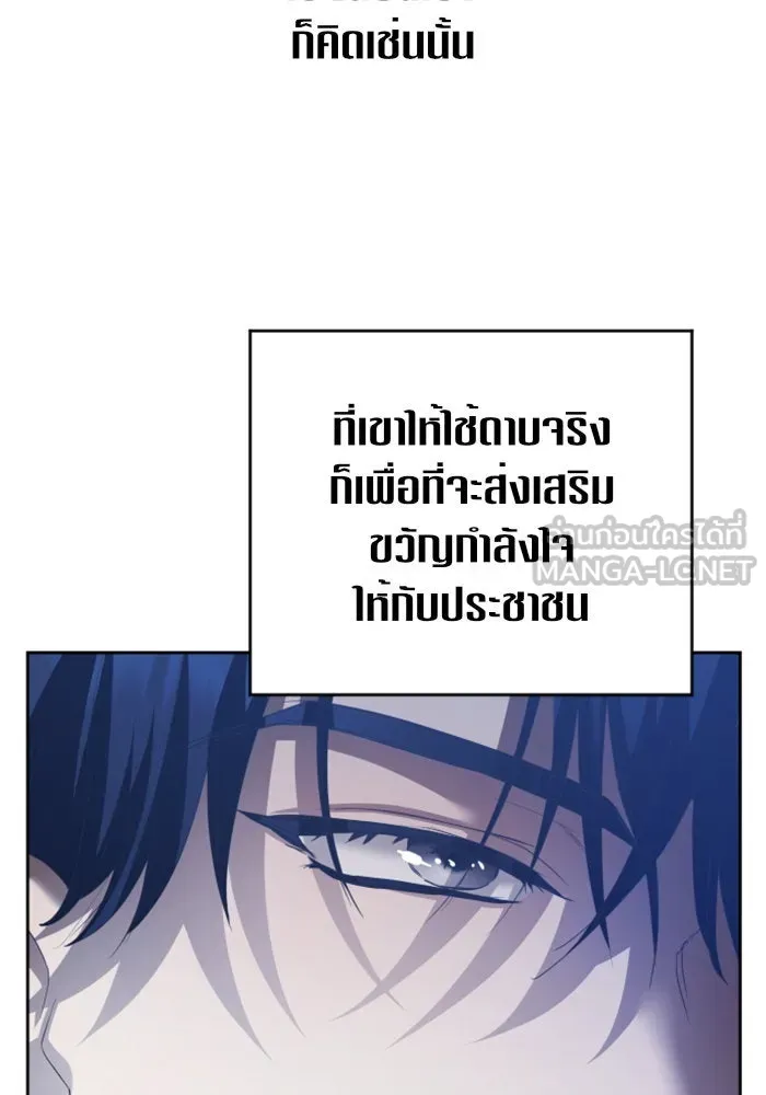 ชิงชีวิตพลิกลิขิตชะตา ตอนที่ 118. งานประลองศิลปะการต่อสู้(2) รูปที่ 9
