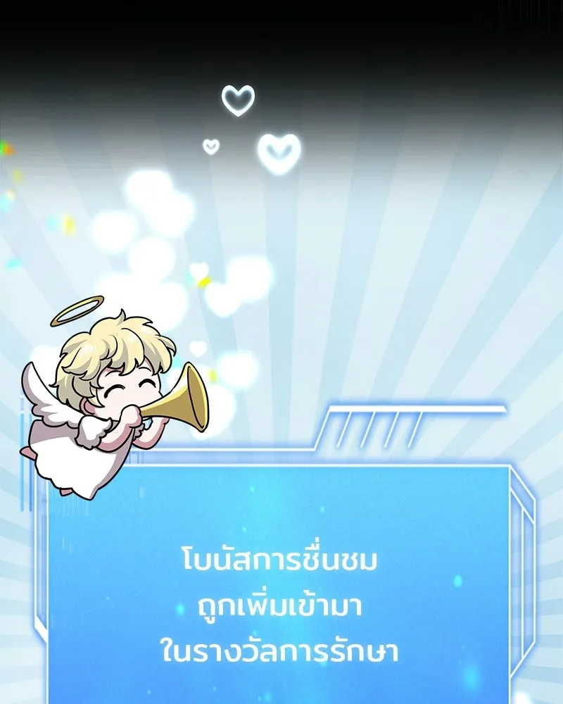 เจ้าชายแผนโบราณ ตอนที่ 22 รูปที่ 191
