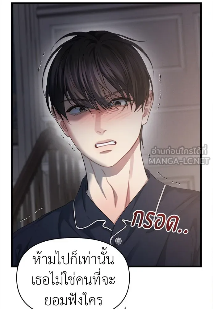 ปรารถนารักอันงดงาม ตอนที่ 82 รูปที่ 87