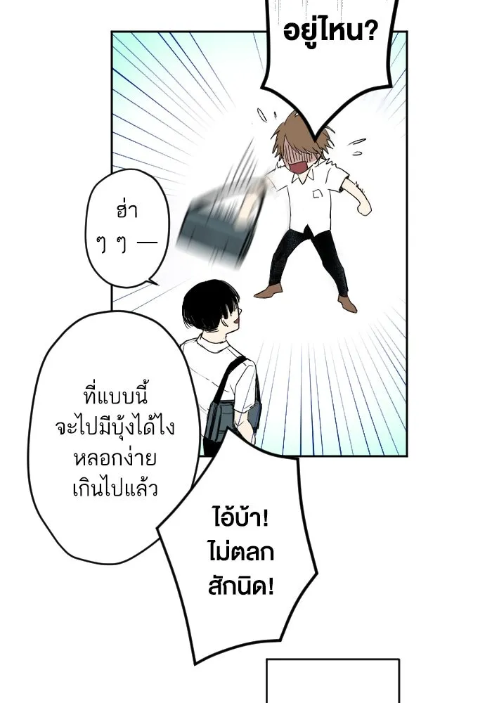 ฉันเปล่าร้องไห้ซะหน่อย ตอนที่ 8 รูปที่ 10