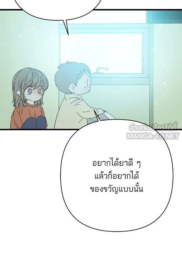ฉันมันร้าย หรือเพราะโลกไม่น่ารัก ตอนที่ 138 รูปที่ 18
