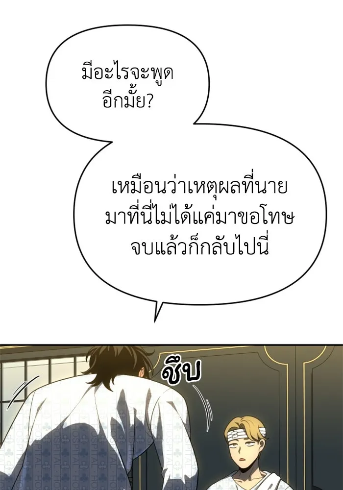 อดีตบอสหอคอย ตอนที่ 22 รูปที่ 44