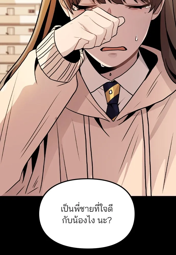 รักผิดแผน ตอนที่ 24 รูปที่ 61