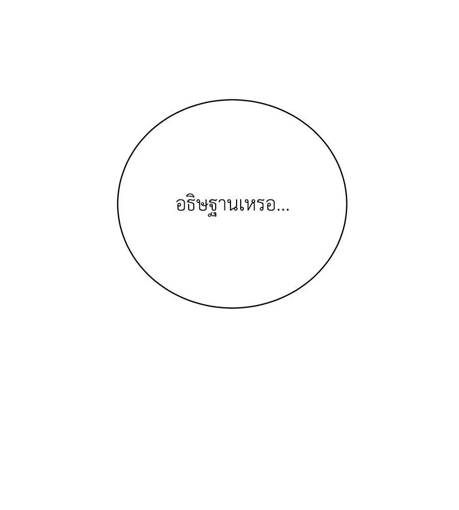 สัญญารักฉบับสุดท้าย ตอนที่ 2 รูปที่ 121
