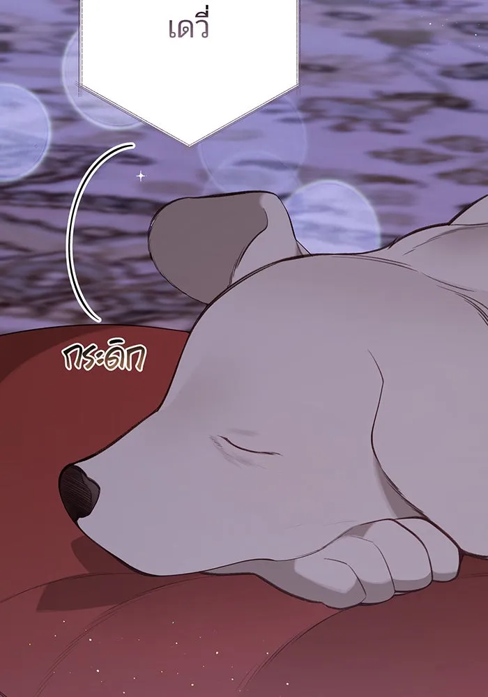 หนูน้อยทรราช ตอนที่ 92 รูปที่ 110