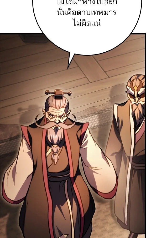 ดาบแห่งจักรพรรดิ ตอนที่ 29 รูปที่ 41