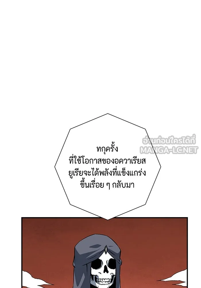 หนึ่งก้าวสู่เจ้ามาร ตอนที่ 119 เป้าหมาย (39) รูปที่ 21