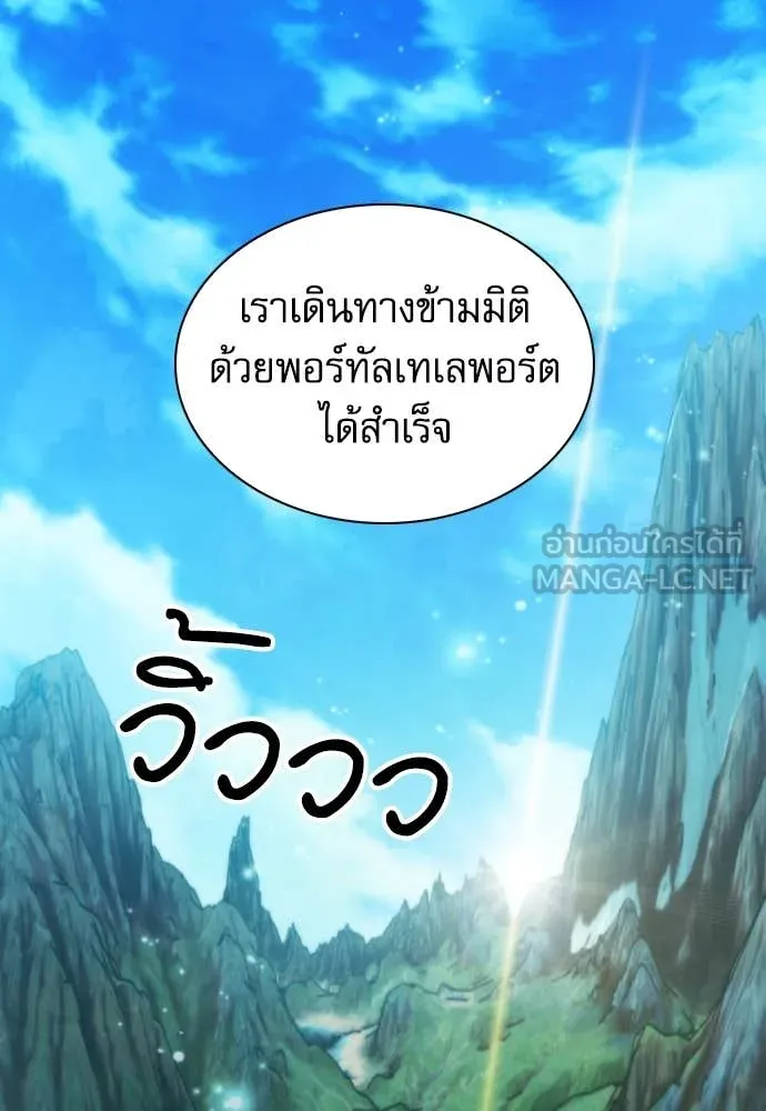 ดรูอิดแห่งสถานีโซล ตอนที่ 193 รูปที่ 49