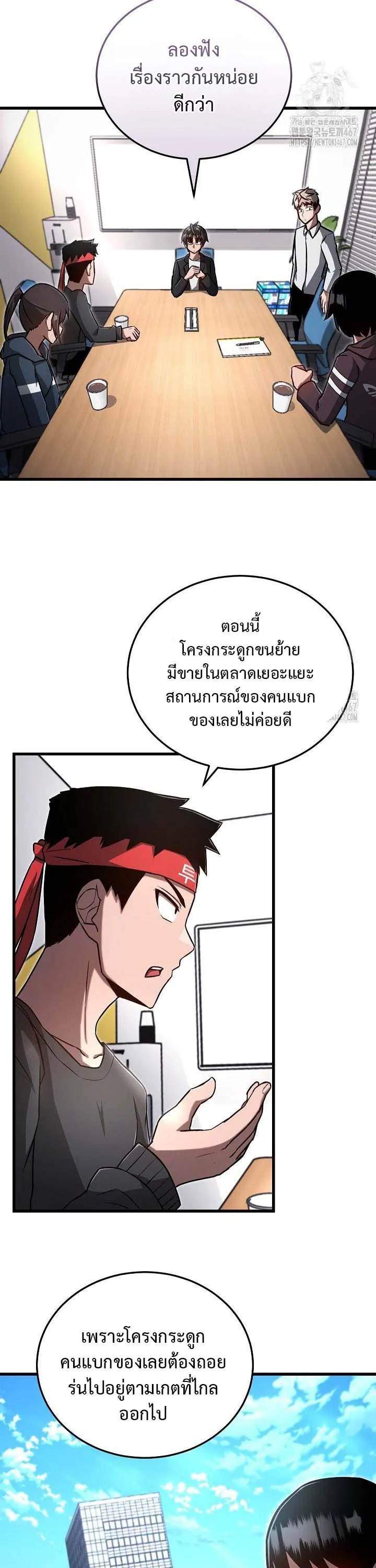 How to Retire as a Disaster Necromancer แผนเกษ_ยณใหม_ของเนโครแมนเซอร_ ตอนที่ ตอนที่ 7 รูปที่ 2
