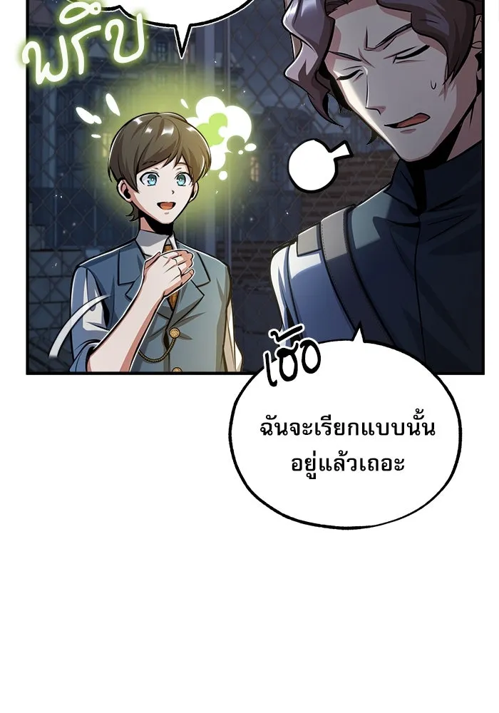 ศาสตราจารย์จำเป็นแห่งอะคาเดมี ตอนที่ 47 รูปที่ 68