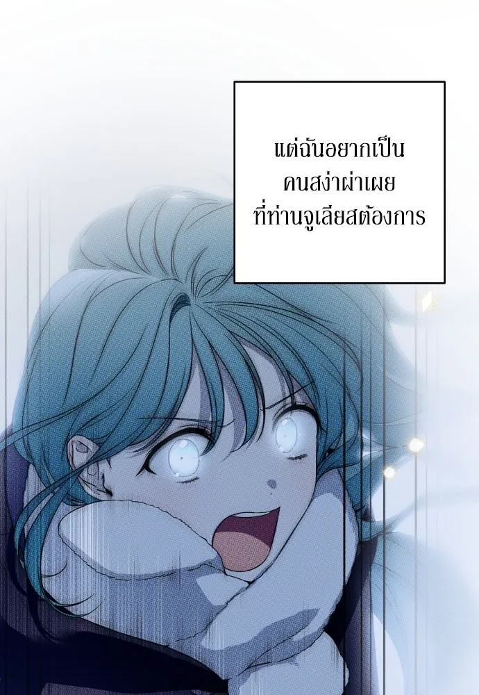 เลดี้มินต์ ตอนที่ 60 รูปที่ 92