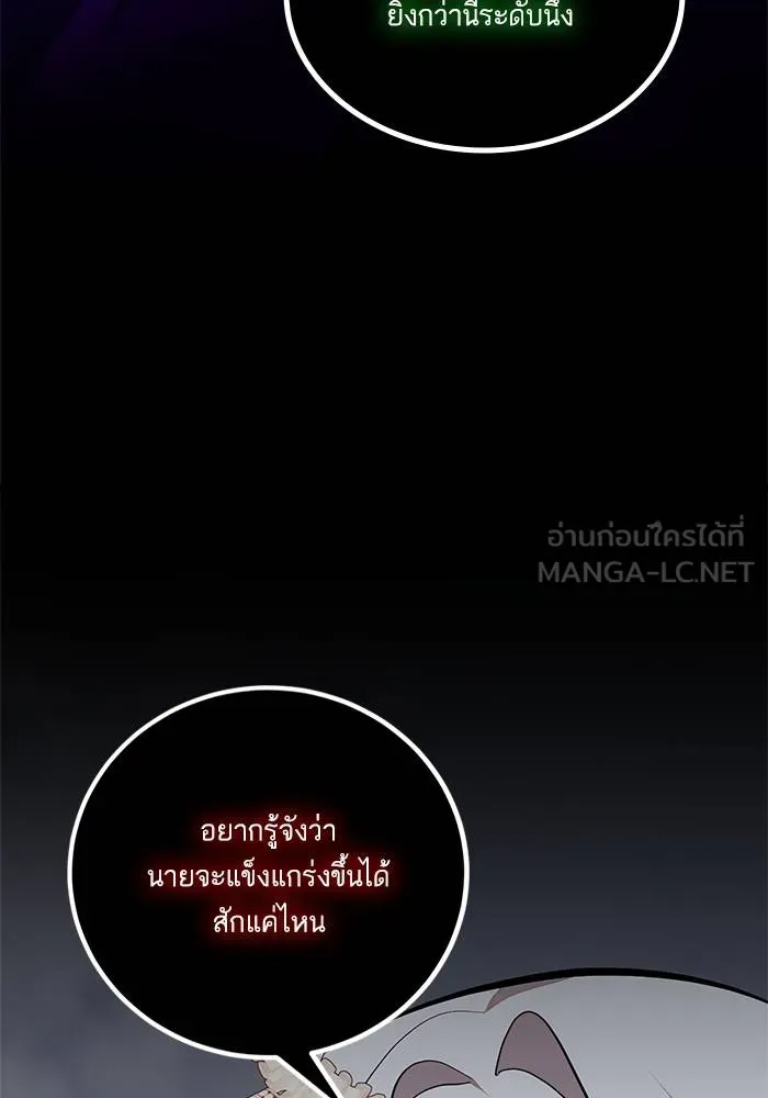 Return to Player ตอนที่ 147 รูปที่ 72