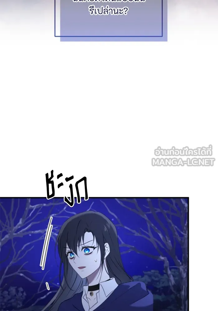 ตัวร้ายอย่างฉันขออยู่อย่างสงบ ตอนที่ 48 (จบซีซัน 1) รูปที่ 48