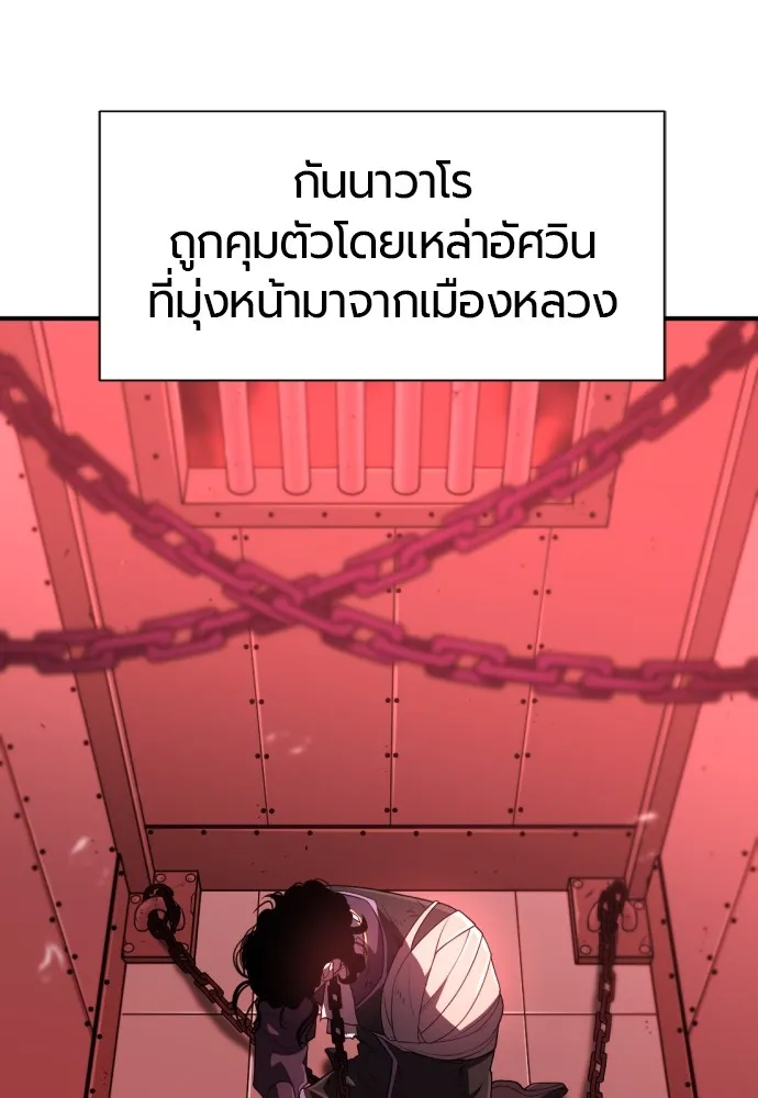 ยอดสถาปนิกผู้พิทักษ์อาณาจักร ตอนที่ 90 รูปที่ 71