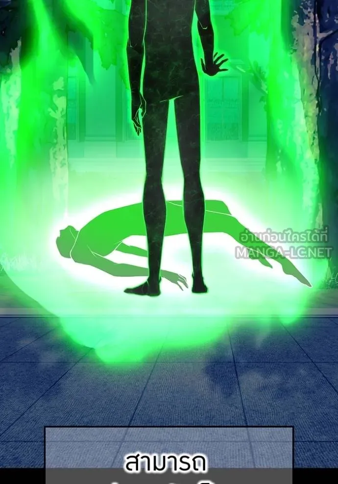 ฮันเตอร์สกิลโกง ตอนที่ 30 รูปที่ 3