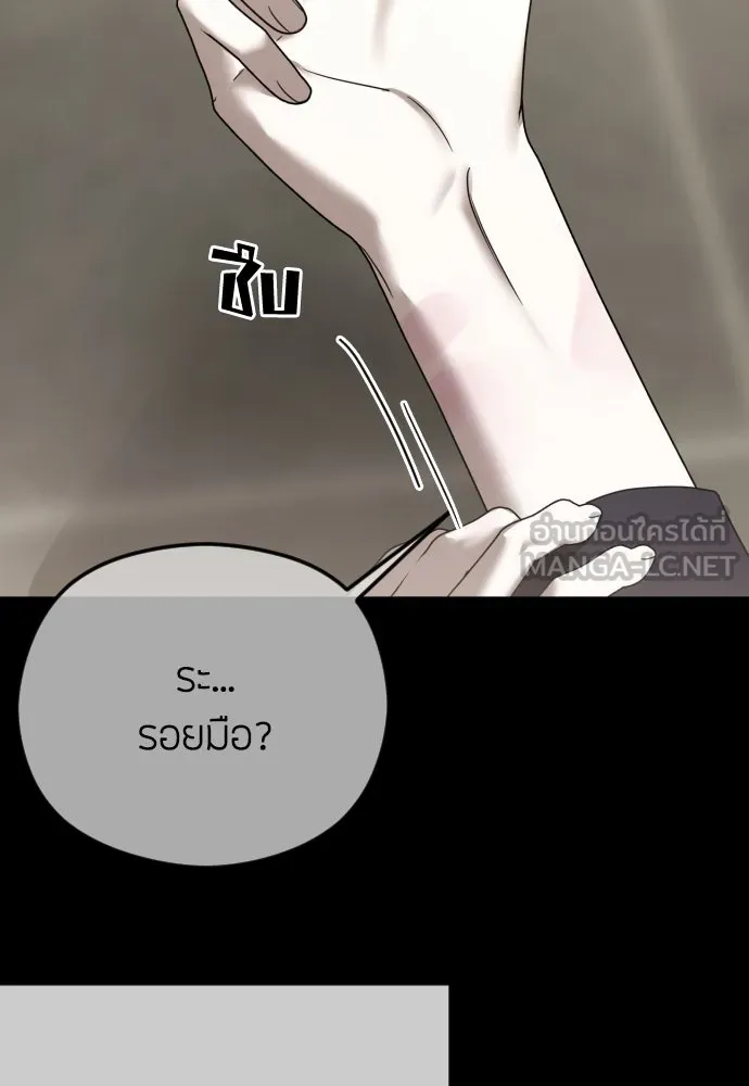 วิธีหนีตายจากนิยายโรคจิต ตอนที่ 70 รูปที่ 78