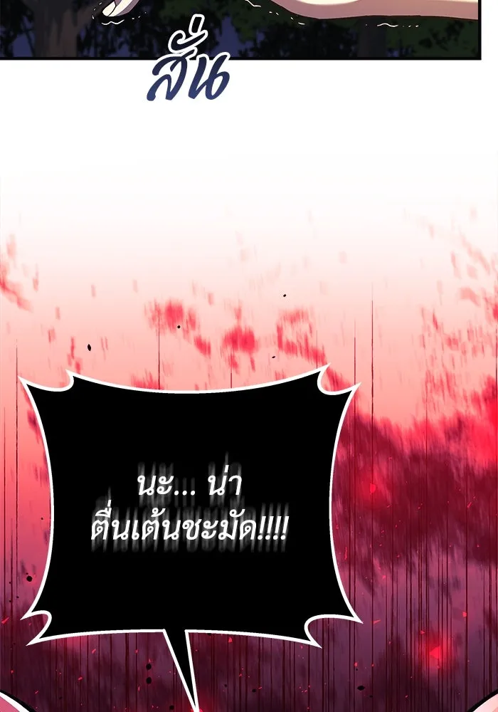 สัปดาห์นี้งดอัปตอนใหม่ ตอนที่ 71 รูปที่ 98