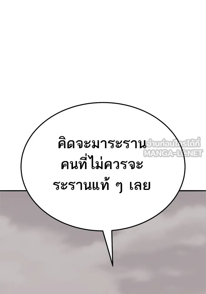 ยอดคนเลเวลทะลุ ตอนที่ 54 ปัญหาเชาวน์ รูปที่ 279