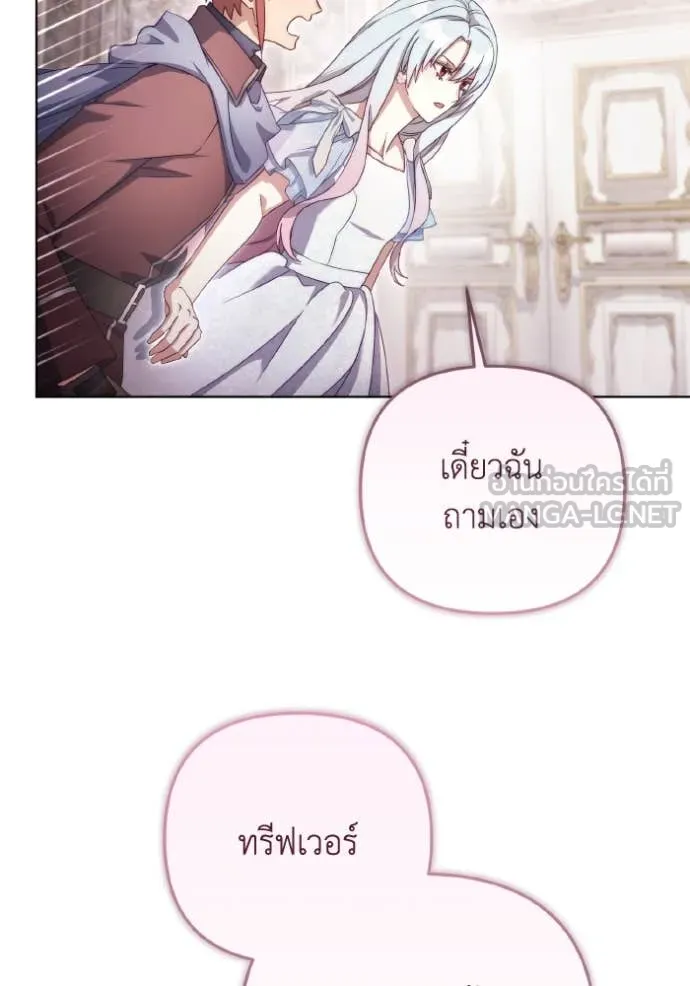 ราชินีจอมมาร ตอนที่ 41 รูปที่ 16