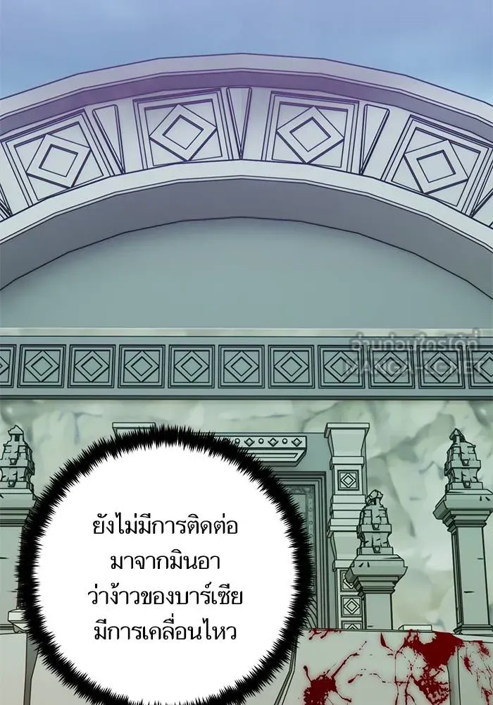 Return to Player ตอนที่ 159 รูปที่ 84