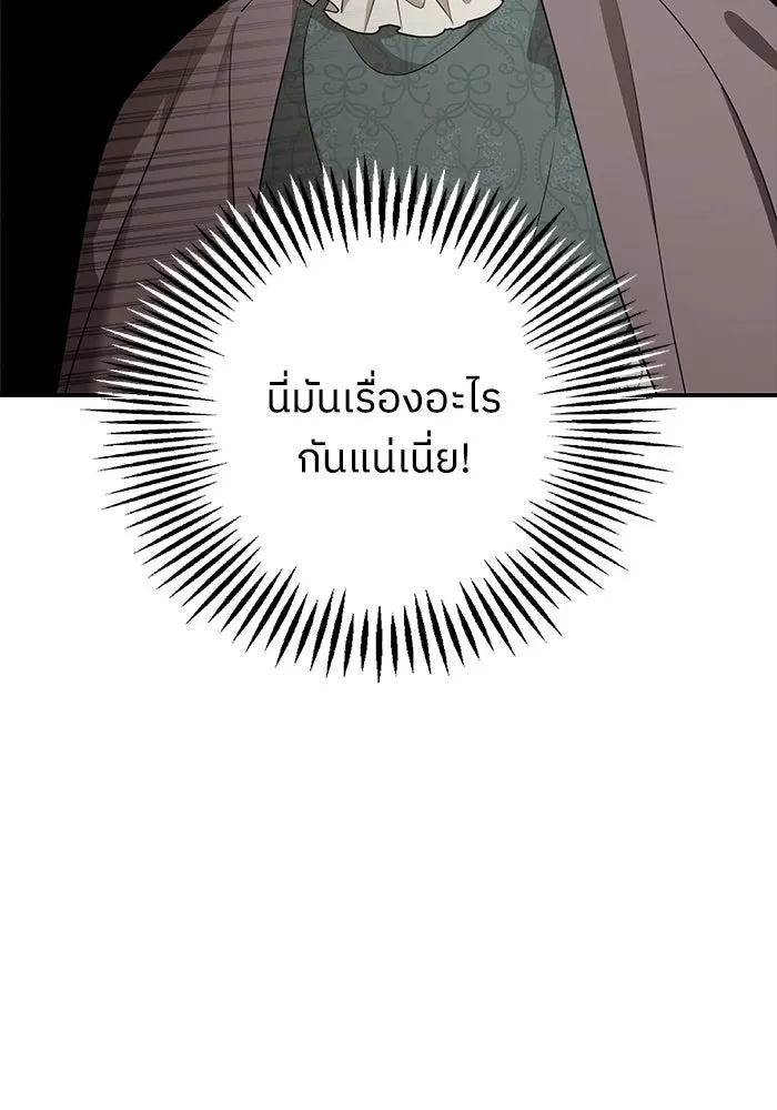 ครอบครัวสามีเห็นทีจะคลั่งรัก ตอนที่ 83 รูปที่ 91