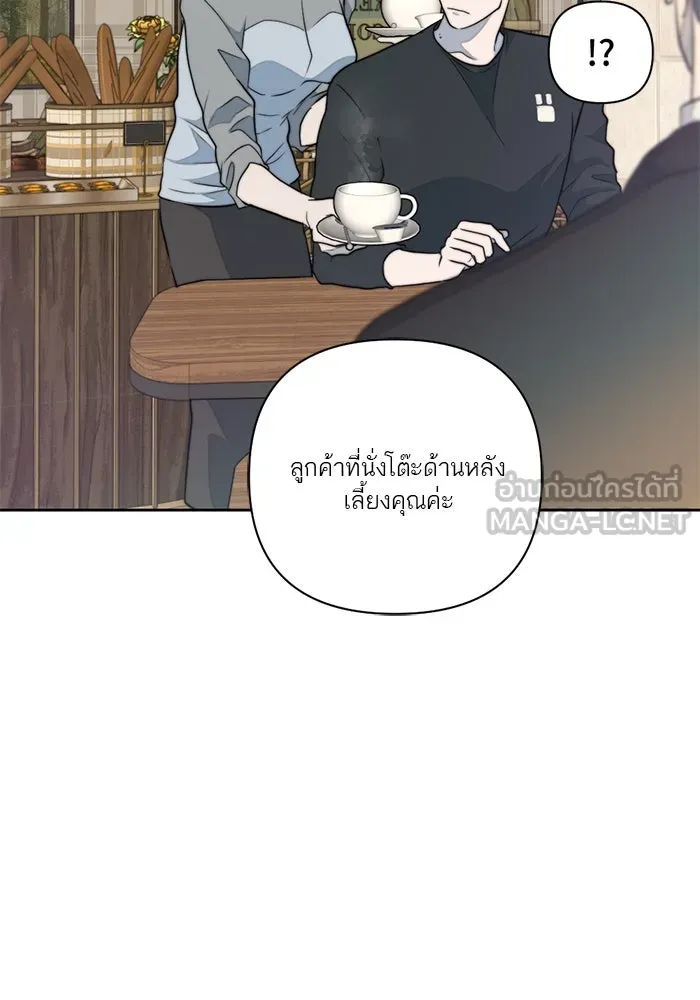 เปย์นี้เพื่อนาย My Sugar Baby ตอนที่ 33 ความปรารถนาและคำสาปแช่ง รูปที่ 54