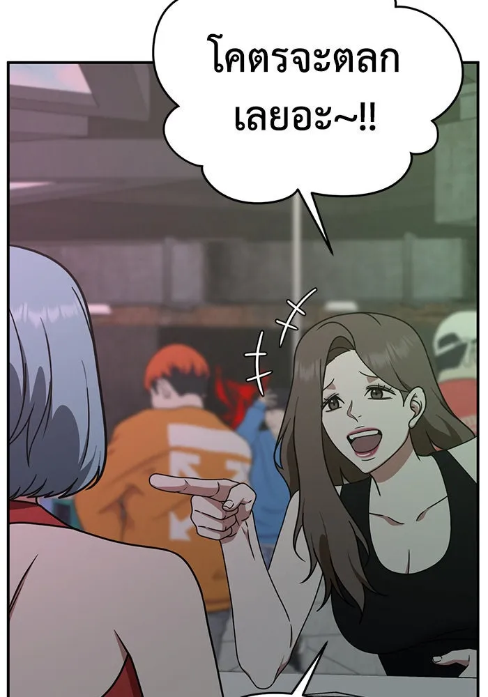 ช่วยเปลี่ยนฉันที ตอนที่ 160. ซองคโยบิน 9 รูปที่ 110