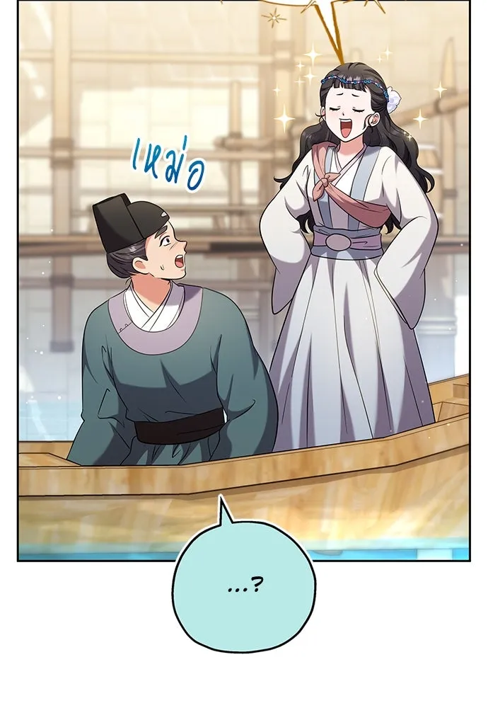 ข้าเนี่ยนะเป็นพระสนม ตอนที่ 69 เอามือนั้นออกไป รูปที่ 137
