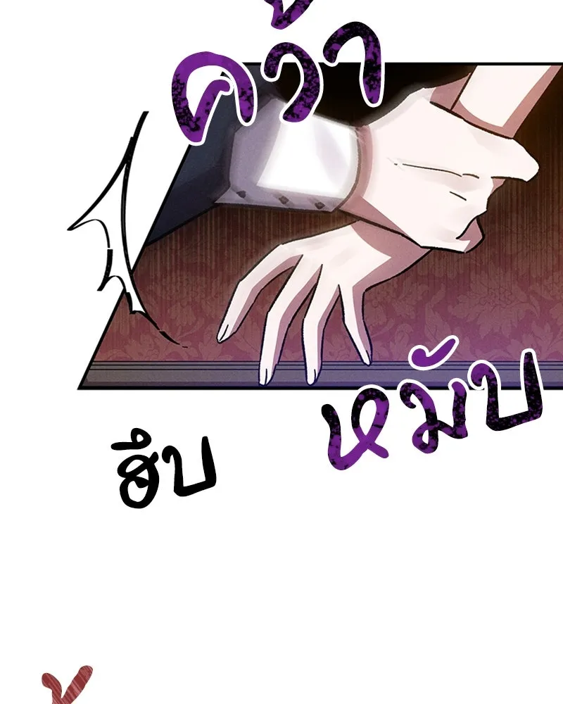 โอ้ ศัตรูที่รัก ตอนที่ 13 รูปที่ 142