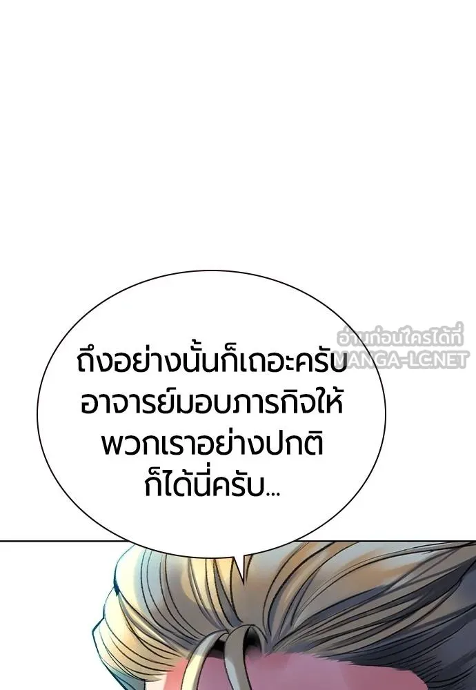 Jungle Juice ตอนที่ 139 รูปที่ 18