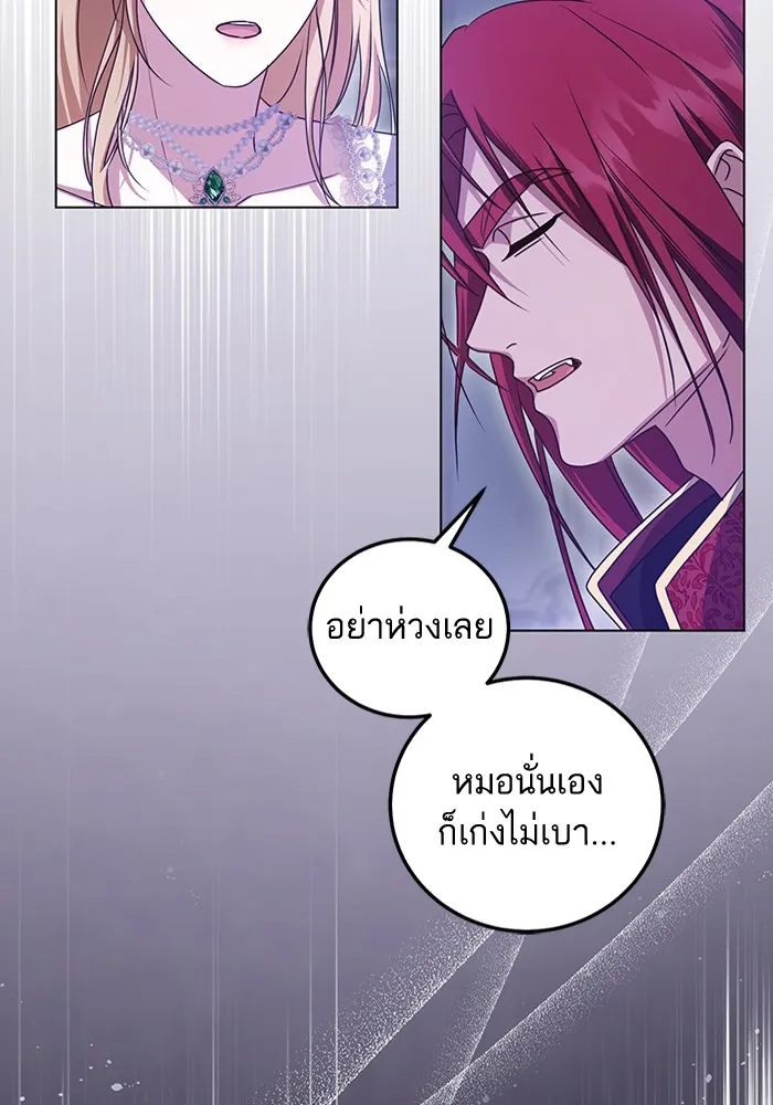 ทางหลุดพ้นของนักบุญลวง ตอนที่ 52 รูปที่ 73