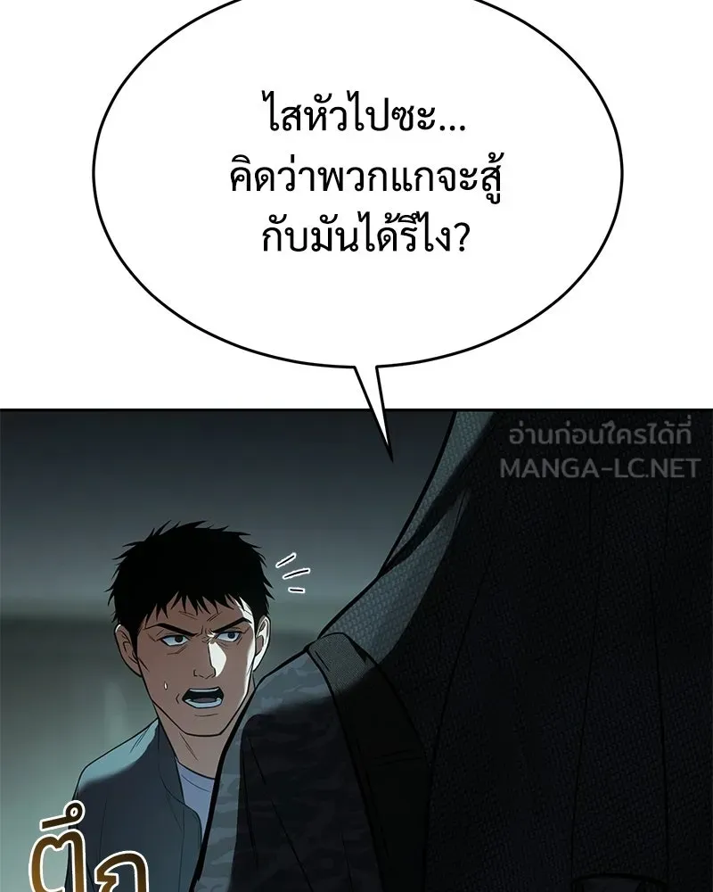 แบคXX ตอนที่ 175 รูปที่ 138