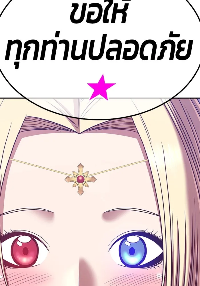 +99 ท่อนไม้พร้อมบวก ตอนที่ 52 รูปที่ 32