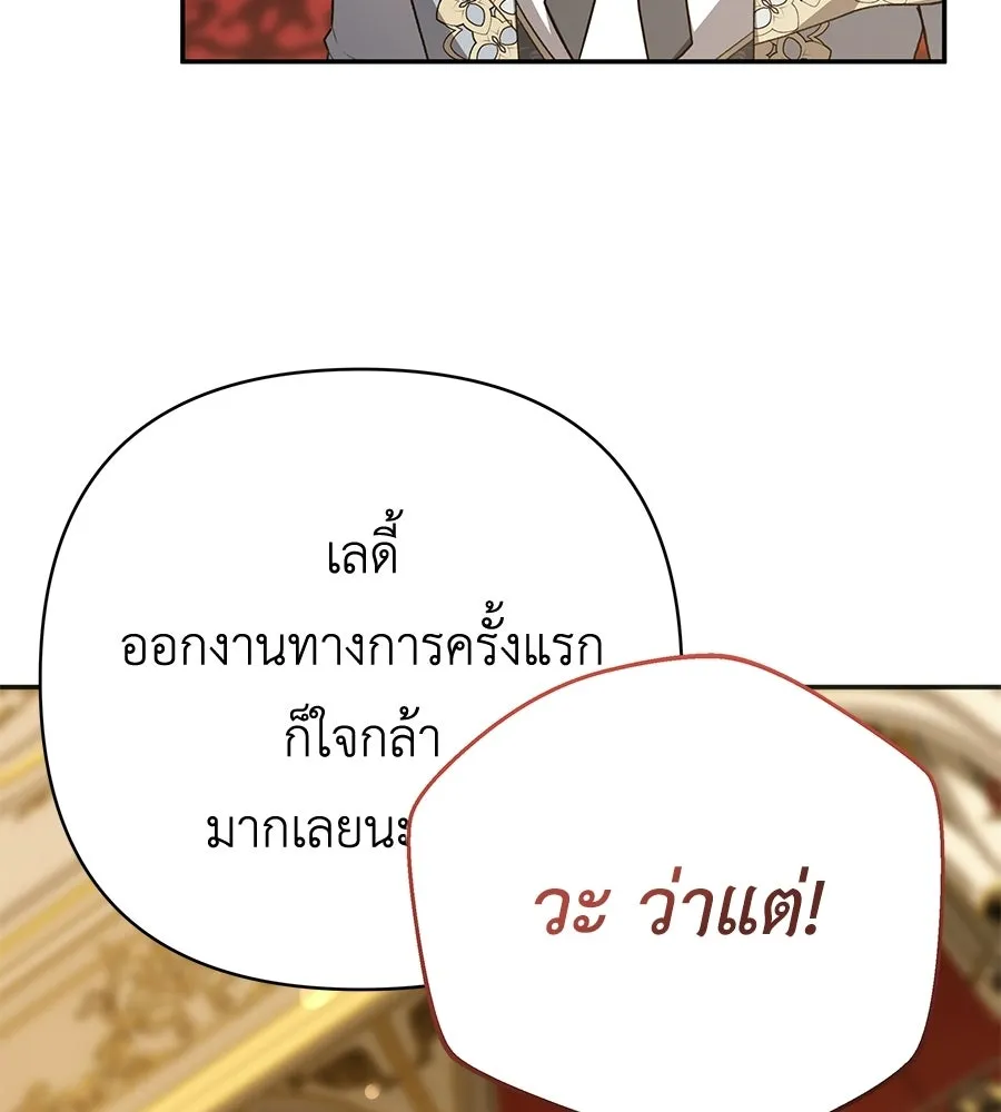 คุณพ่อของหนูคือศัตรูในชาติก่อน ตอนที่ 35 รูปที่ 56