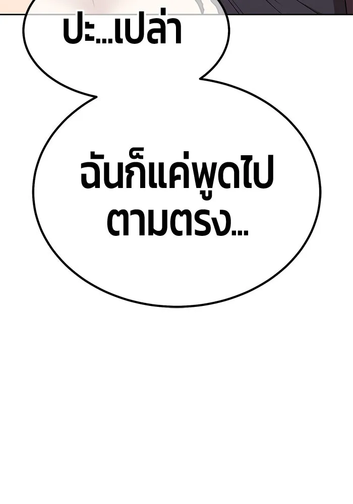 +99 ท่อนไม้พร้อมบวก ตอนที่ 1 ล็อกอิน (1) รูปที่ 302