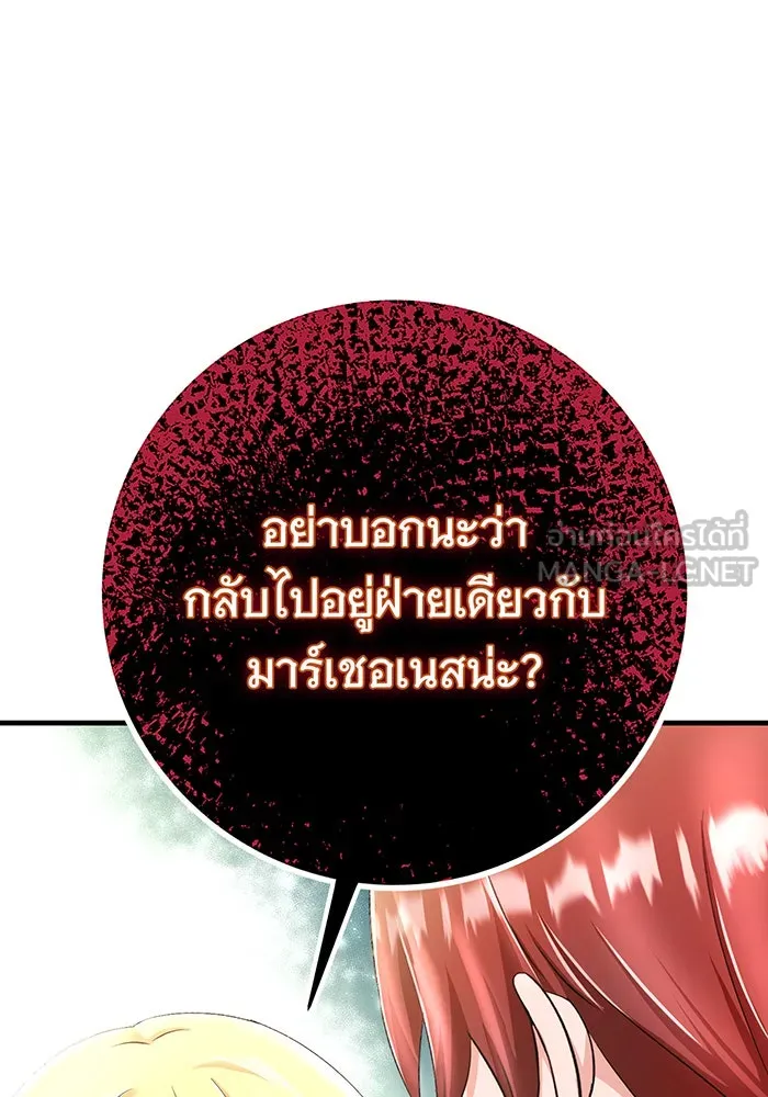 นางร้ายที่ไหนจะมีคุณธรรม ตอนที่ 91 รูปที่ 93