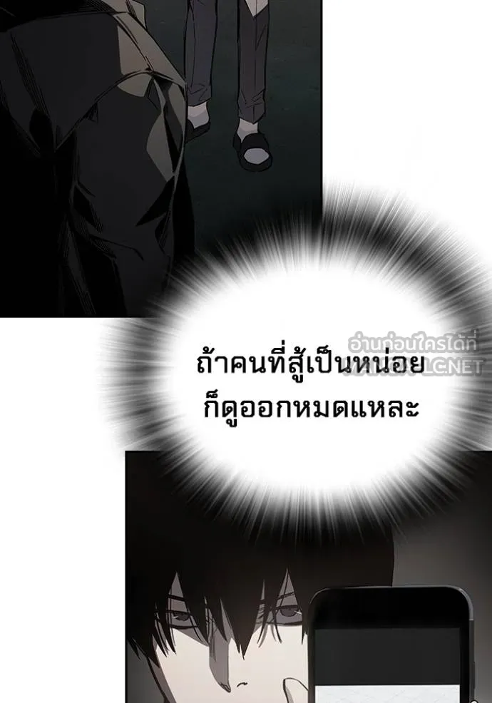 มหาสงครามคนแกร่ง ตอนที่ 10 รูปที่ 84