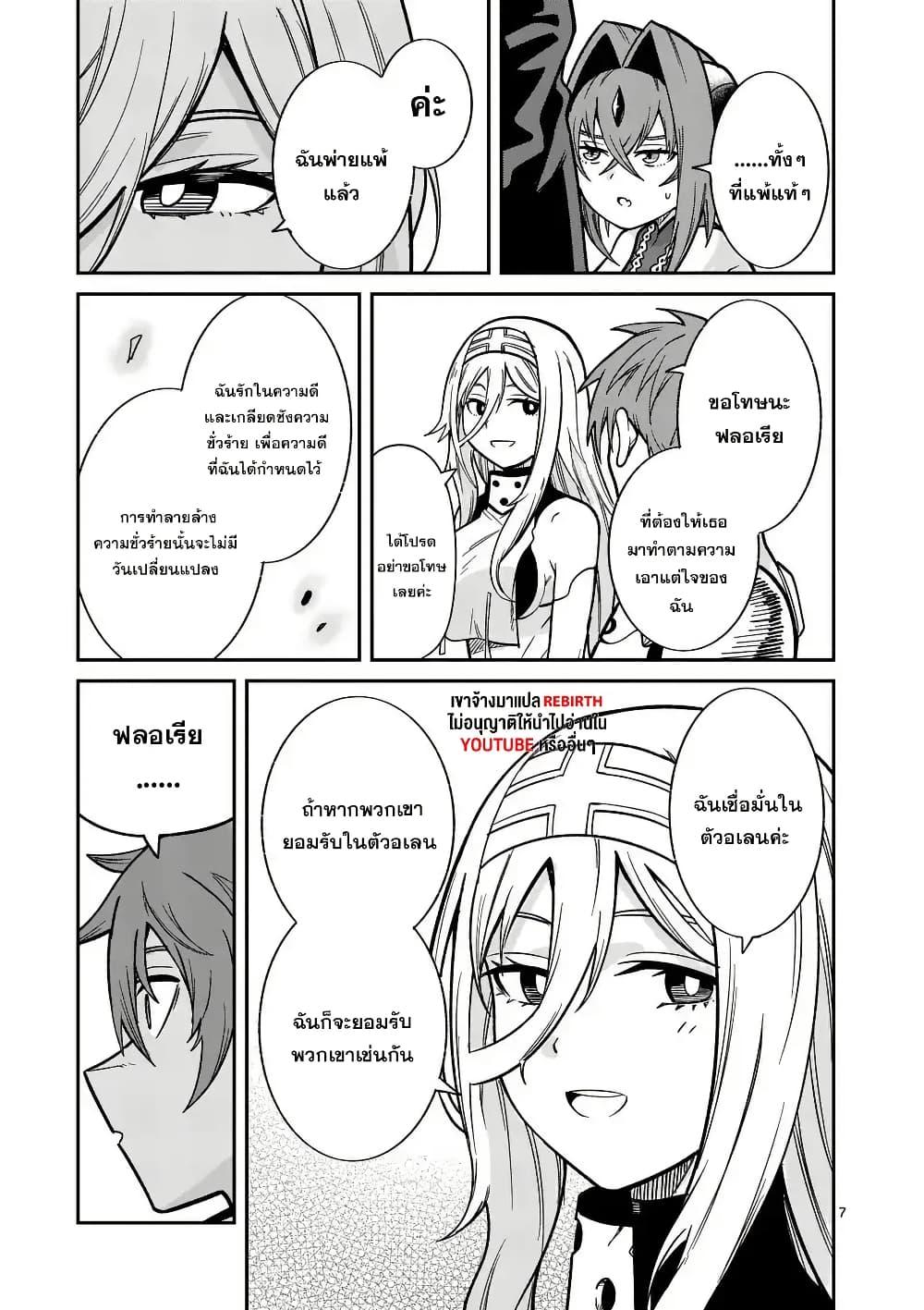 Manga-lc-com อ่านมังงะ อ่านการ์ตูน ออนไลน์ ฟรี Power-Hara Genkai Yuusha, Maougun kara Koutaiguu de Scout sareru – Yuusha Ranking 1-i na no ni Tedori ga Gomi sugite Seikatsu Dekimasen ตอนที่ 1 2 3 4 5 6 7 8 9 10 11 12 13 14 ฟรี ไม่มีโฆษณา Manga-lc - อ่าน มังงะ อ่าน การ์ตูน ออนไลน์ อ่านมังงะ ฟรี