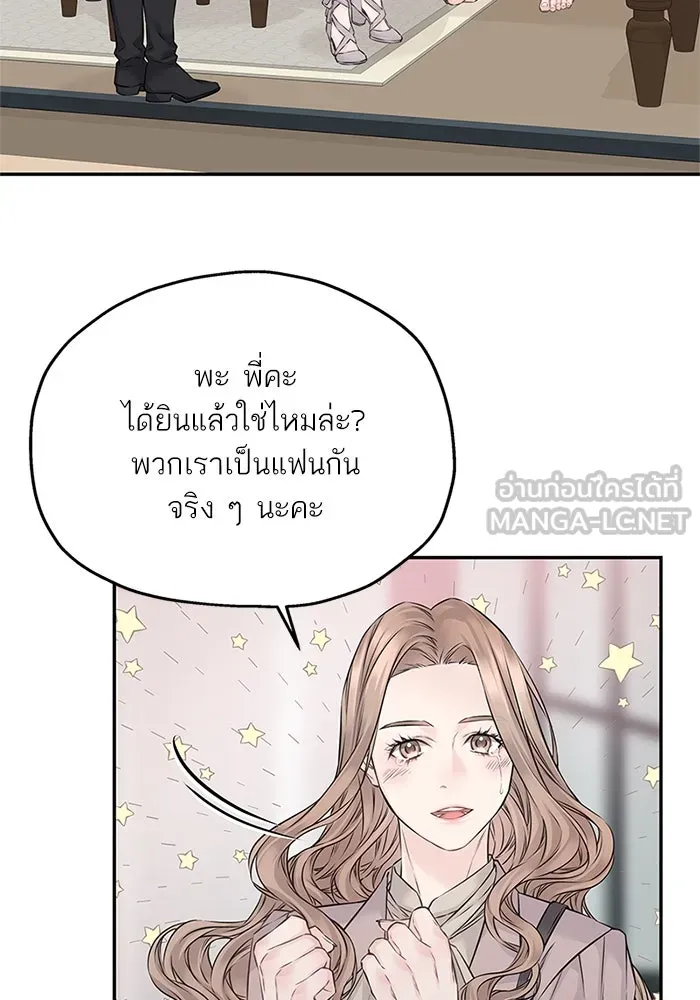 สลับรัก สลับชะตา ตอนที่ 69 รูปที่ 3