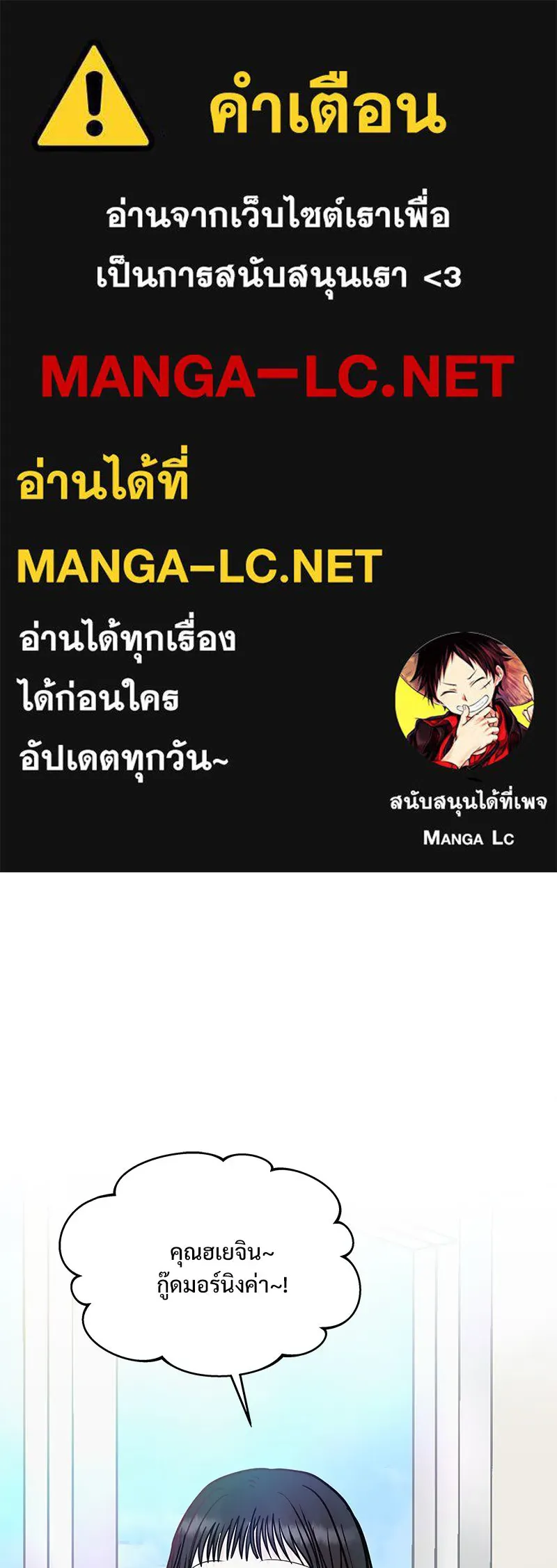 รักนี้ไม่ต้องมีเซนส์ ตอนที่ 27 รูปที่ 1