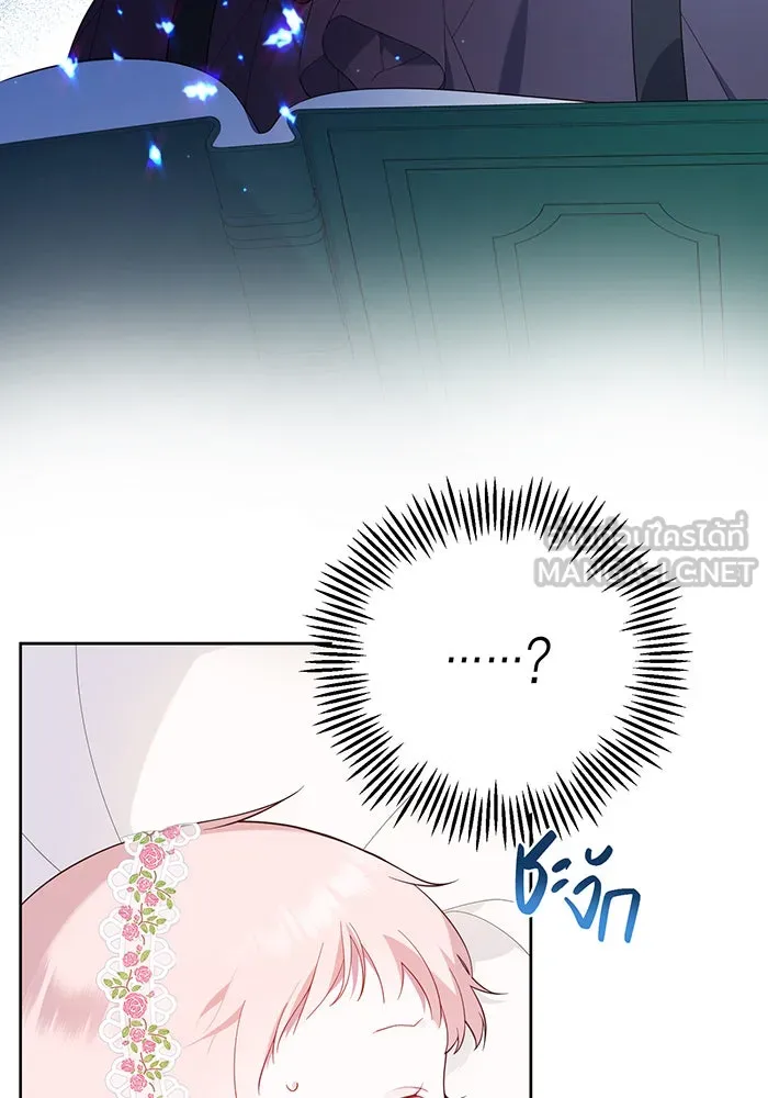 หนูน้อยทรราช ตอนที่ 7 รูปที่ 96