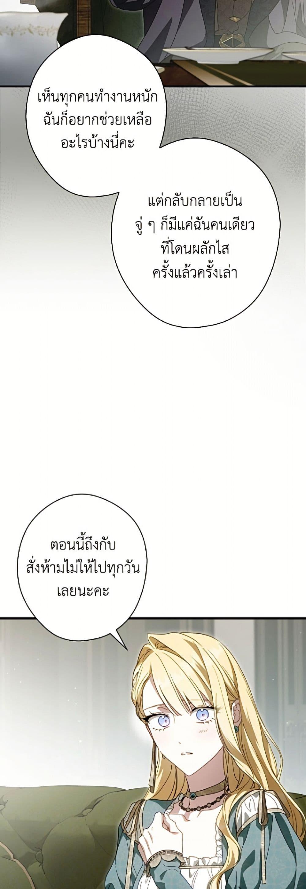 Manga-lc-com อ่านมังงะ อ่านการ์ตูน ออนไลน์ ฟรี How to Get My Husband on My Side ตอนที่ 1 2 3 4 5 6 7 8 9 10 11 12 13 14 ฟรี ไม่มีโฆษณา Manga-lc - อ่าน มังงะ อ่าน การ์ตูน ออนไลน์ อ่านมังงะ ฟรี