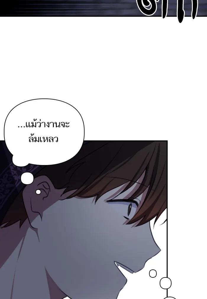 บุตรสาวของดยุกปีศาจ ตอนที่ 45 รูปที่ 91