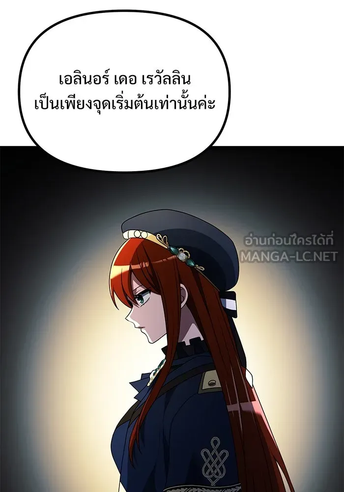 อัศวินดำล่าท้าเวลา ตอนที่ 43 รูปที่ 60