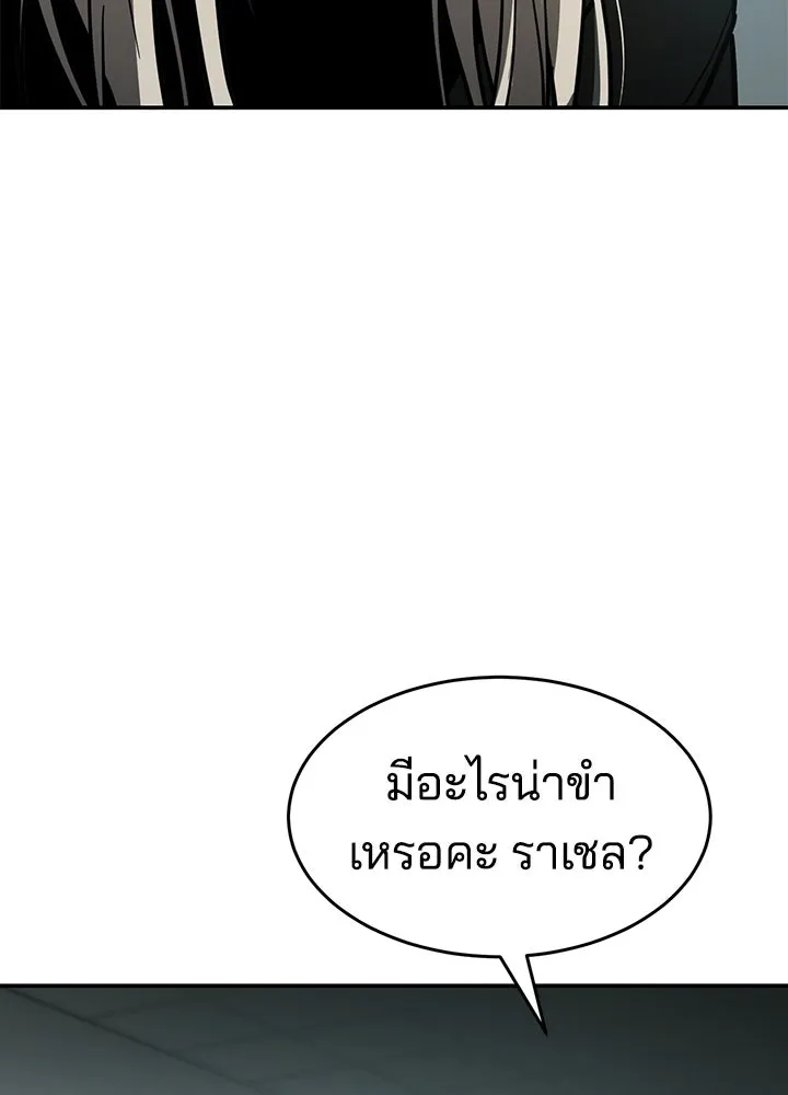 กฎเหล็กบ้านสายลับ ตอนที่ 17 รูปที่ 122