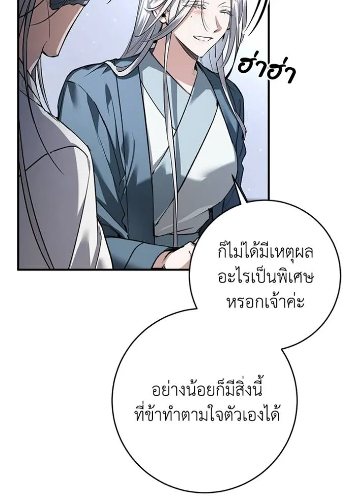 ยามหมาป่าทมิฬ ตอนที่ 32 รูปที่ 125