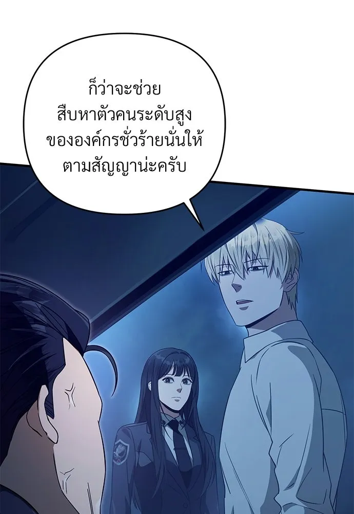 เชื่อเถอะ ฉันเป็นฮันเตอร์ห่วยแตก ตอนที่ 86 รูปที่ 71