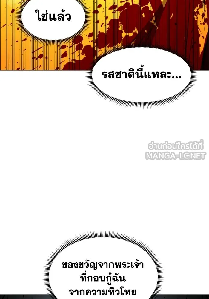 FOG LAND ตอนที่ 27 รูปที่ 165