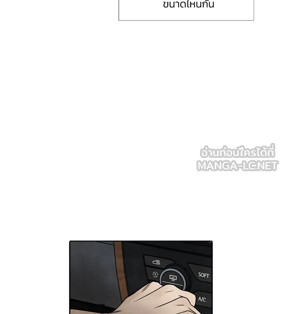 เหตุผลของคนไม่อยากอยู่ ตอนที่ 87 รูปที่ 27